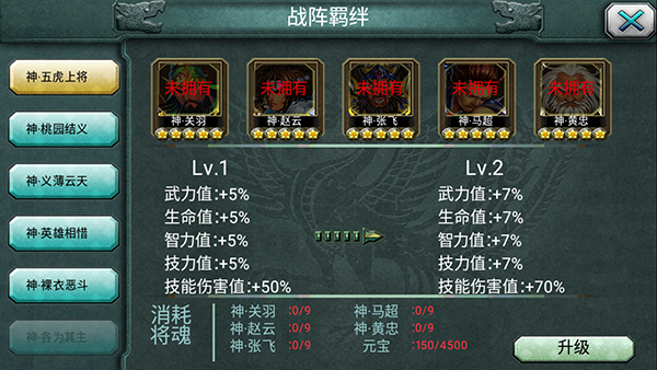 三国霸王大陆单机版截图2
