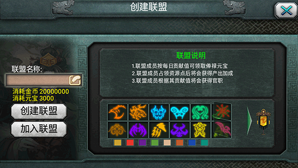 三国霸王大陆单机版截图4