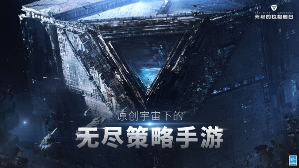 无尽的拉格朗日国际服截图