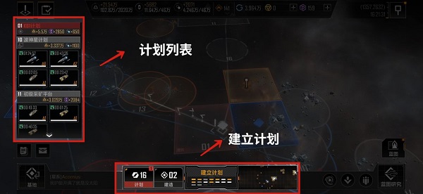 无尽的拉格朗日国际服截图