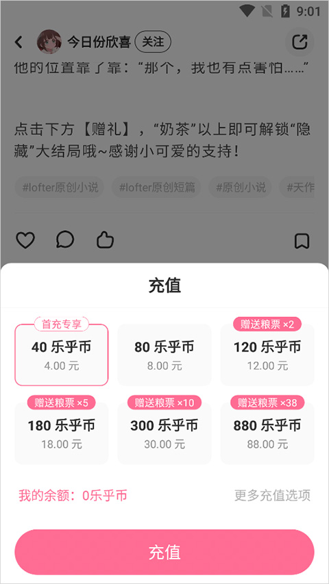 lofter最新版本截图