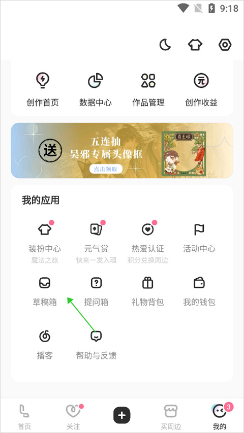 lofter最新版本截图