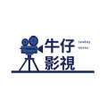 牛仔影視