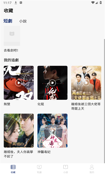 牛仔影視截图