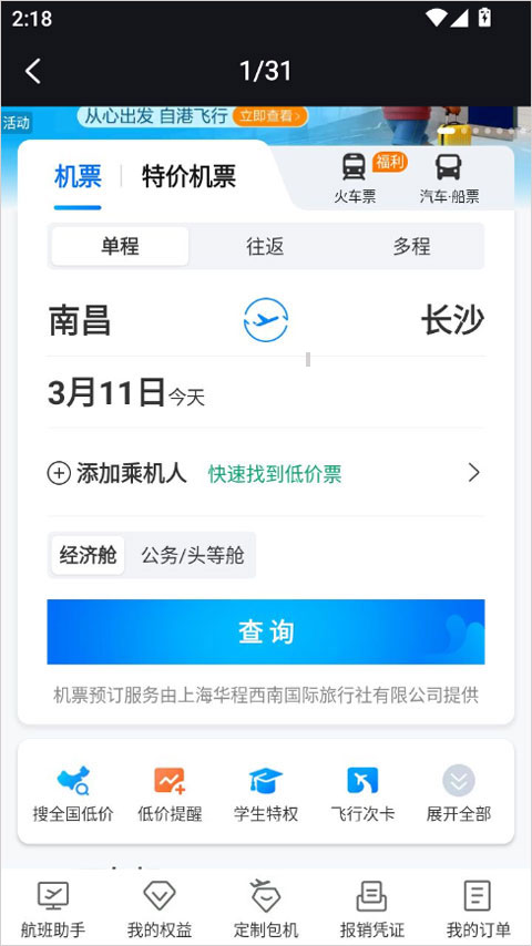 红手指operator截图