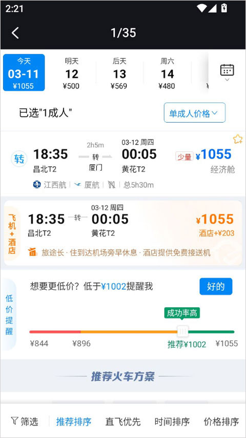 红手指operator截图