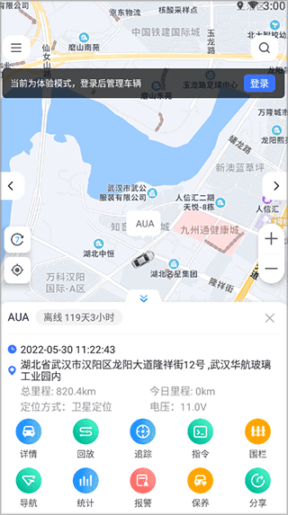 立即定位截图