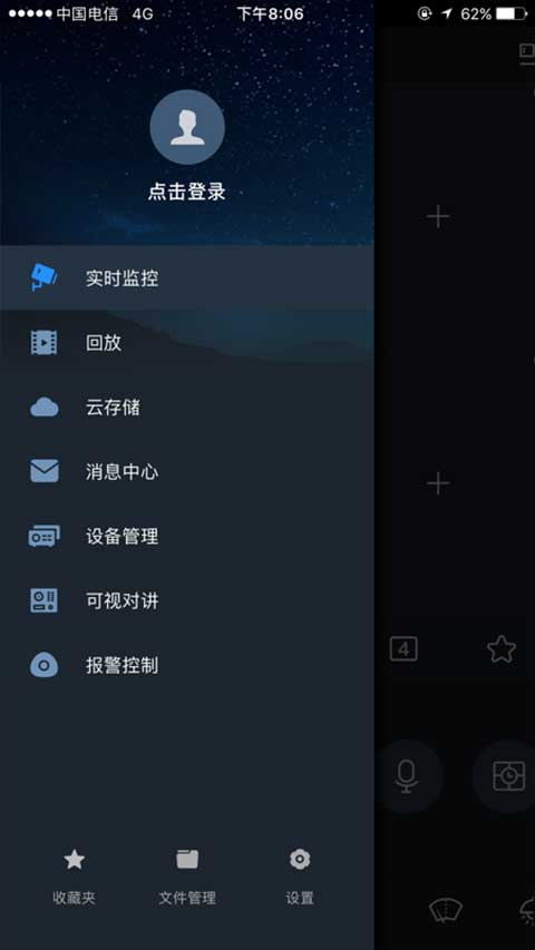 gDMSS Plus监控手机版截图0