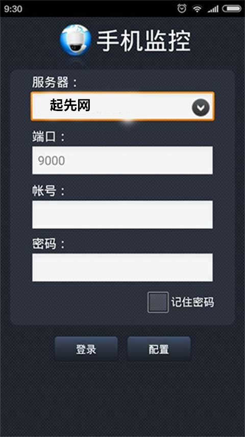 gDMSS Plus监控手机版截图4