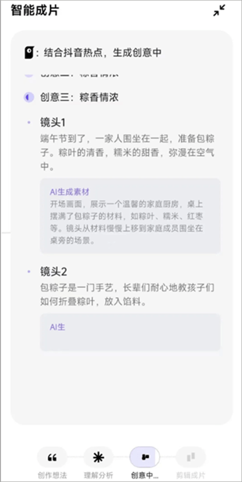 小云雀app截图1