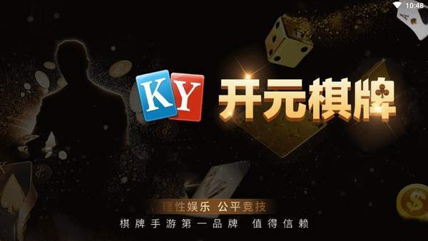 苹果手机ios版炸金花免费版棋牌截图