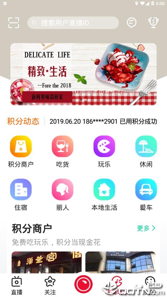 野山椒截图