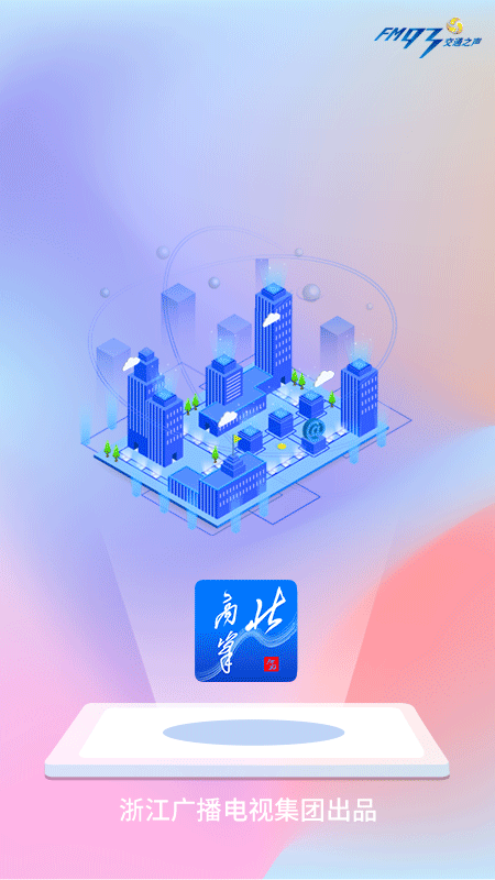北高峰app截图0