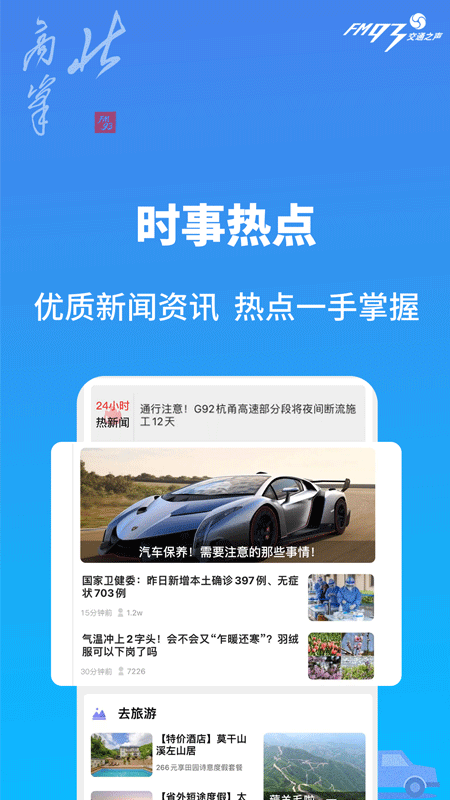 北高峰app截图1