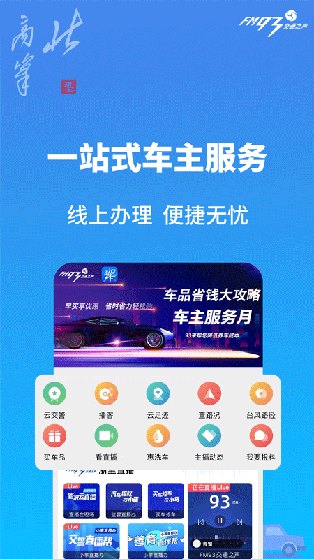 北高峰app截图2