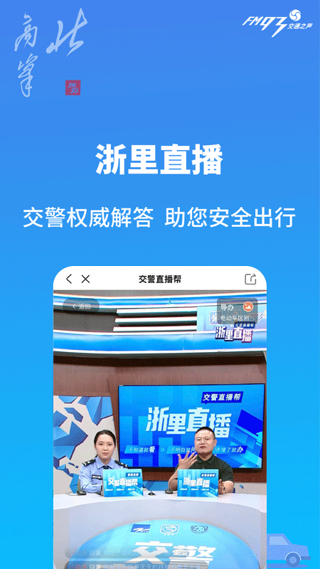 北高峰app截图3