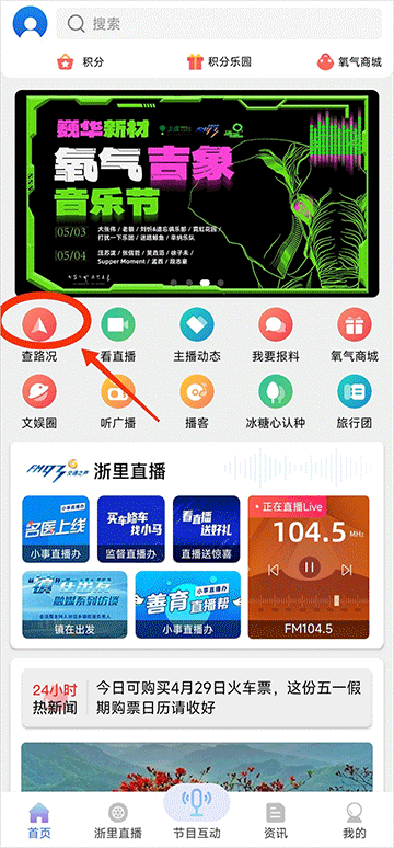 北高峰app截图4