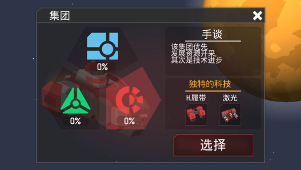 机械战争3中文版截图0