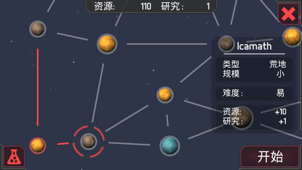 机械战争3中文版截图1