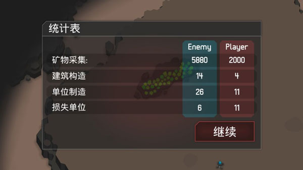 机械战争3中文版截图4