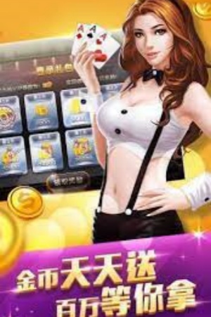 打扑克软件截图