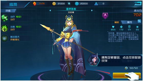 女神星球手游vivo版截图