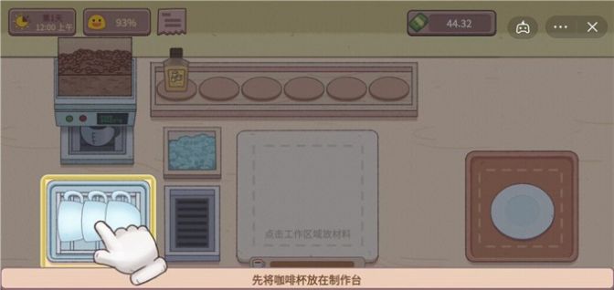可口的咖啡(Idle Boba Barista)截图0