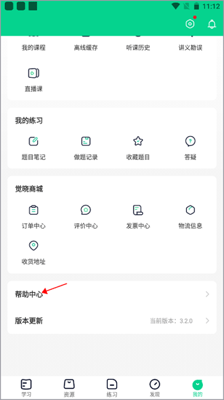 觉晓法硕app截图0