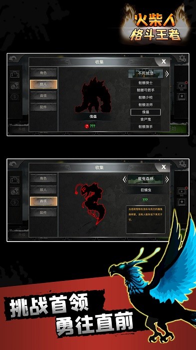 火柴人格斗截图