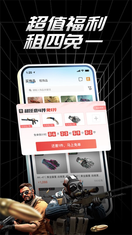 悠悠有品app截图
