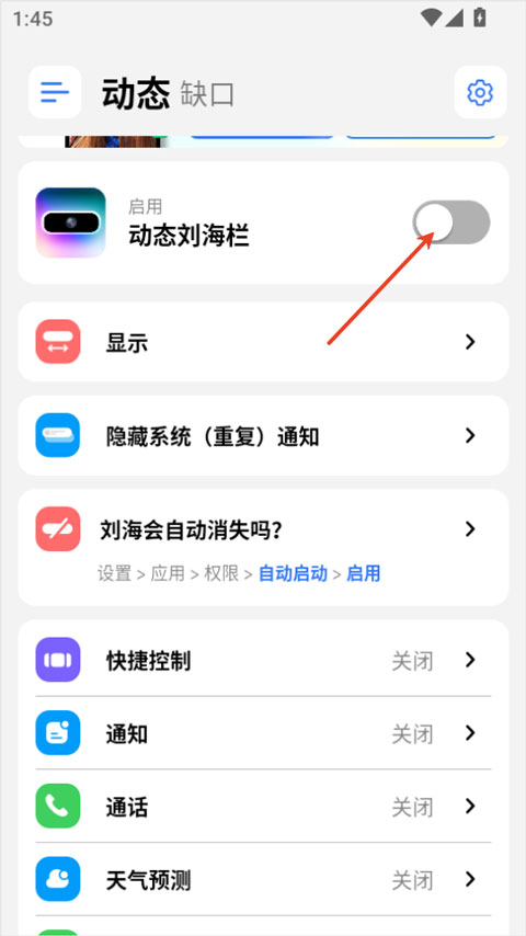 灵动岛pro官方正版截图1