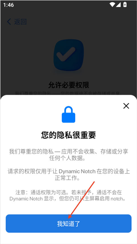 灵动岛pro官方正版截图2
