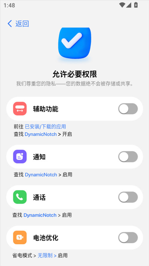 灵动岛pro官方正版截图3