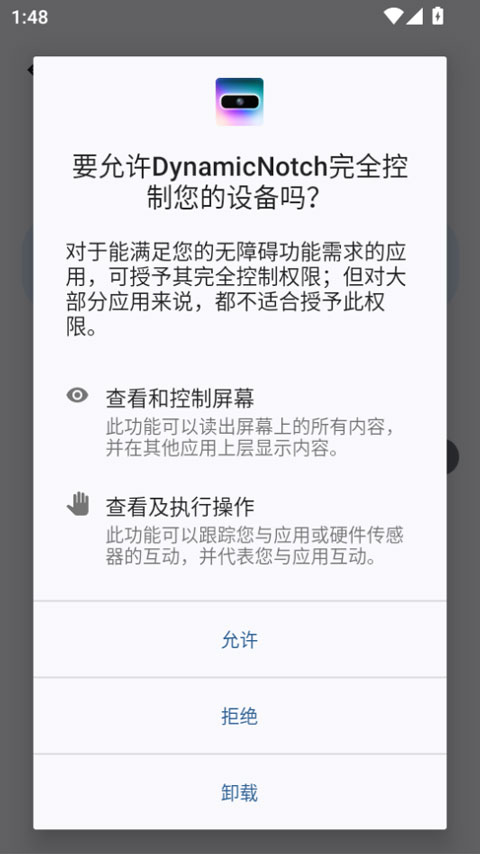 灵动岛pro官方正版截图4