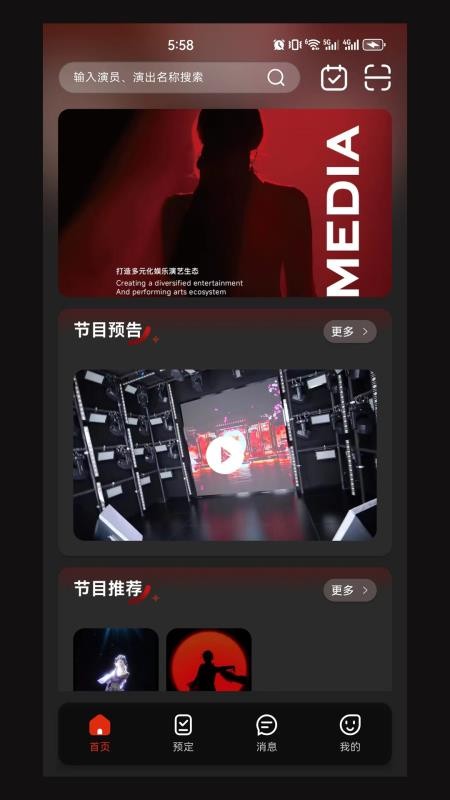 享 Show Club截图