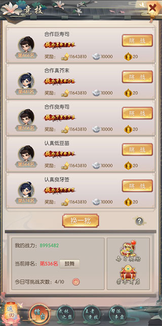 热血神剑抖音版手游截图