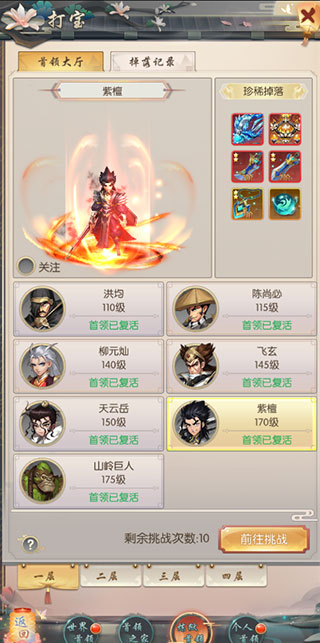 热血神剑抖音版手游截图