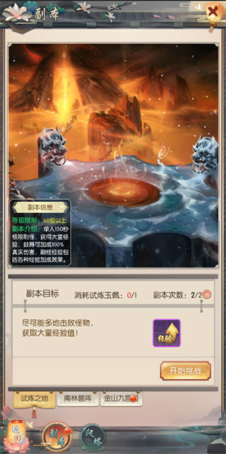 热血神剑抖音版手游截图