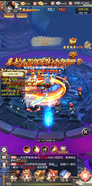 热血神剑抖音版手游截图