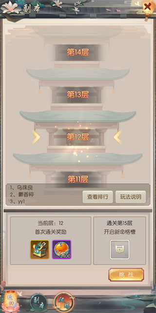 热血神剑抖音版手游截图