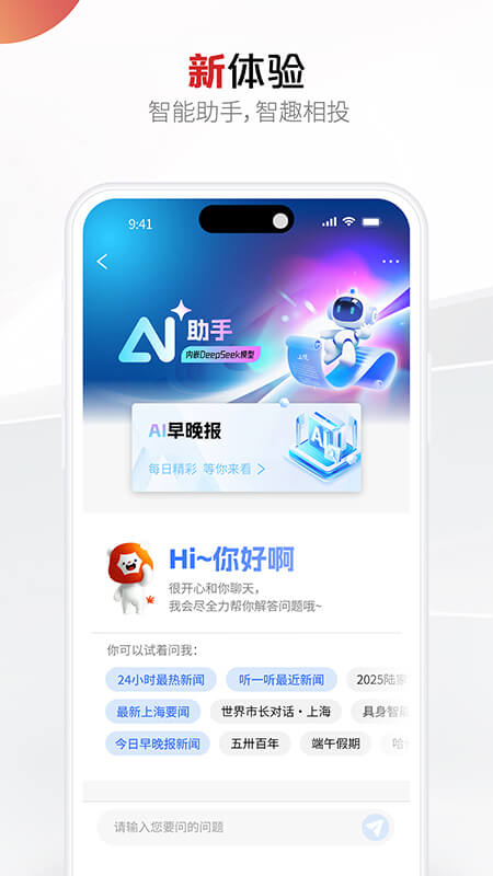 上观新闻app截图
