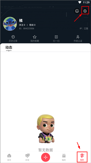 掌上无畏契约官方版截图