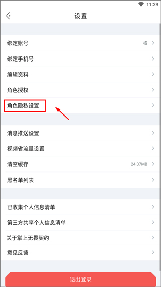 掌上无畏契约官方版截图