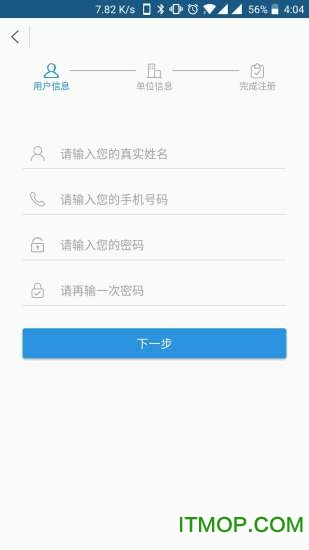 防汛管理平台截图0