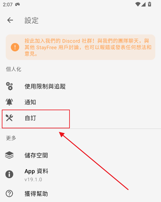 stayfree手机版截图