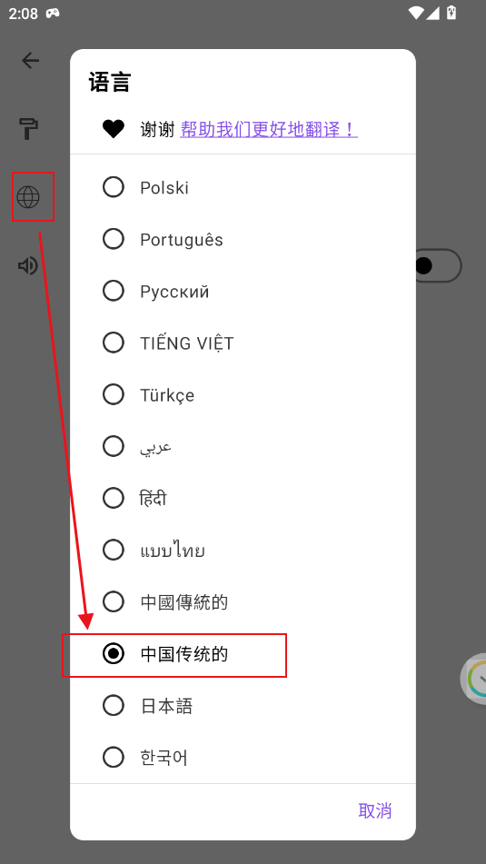 stayfree手机版截图