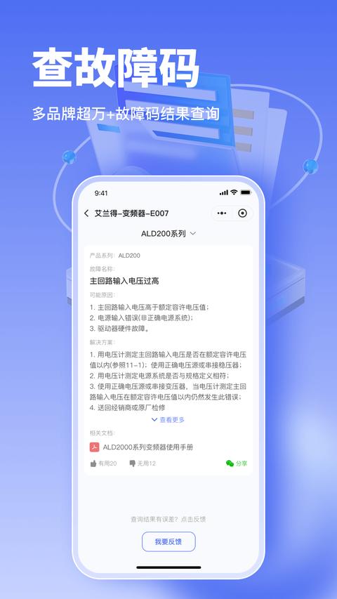 工控大师截图