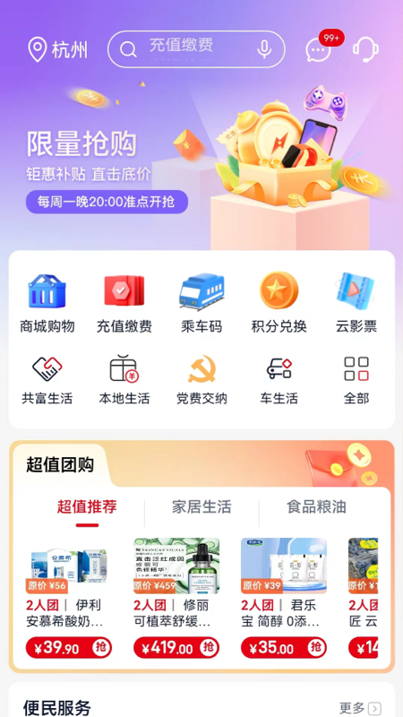 浙商银行截图