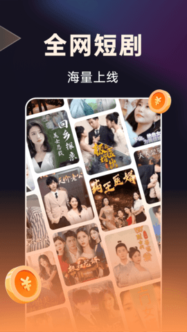 妙看截图0