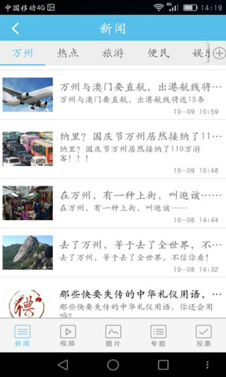 平湖无线截图0